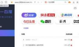 吃瓜网站爆料平台有哪些